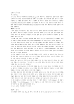 보톡스의 이해-1