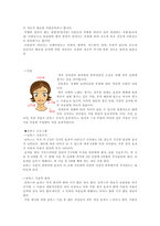 보톡스의 이해-3