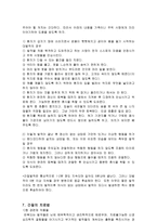 간질2-7