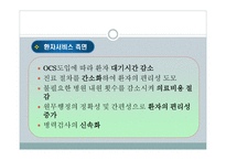 병원정보시스템 HIS-10