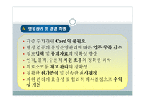 병원정보시스템 HIS-11