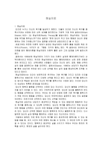 현실치료 보고서-1