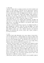 현실치료 보고서-2