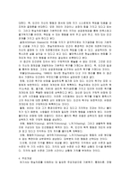 현실치료 보고서-3