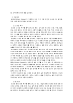 현실치료 보고서-4