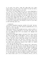 현실치료 보고서-5