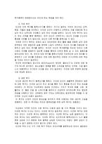 현실치료 보고서-6