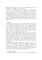현실치료 보고서-7