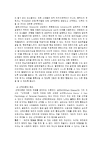 현실치료 보고서-8