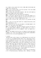 현실치료 보고서-9