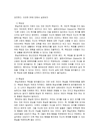 현실치료 보고서-10
