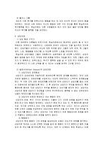 현실치료 보고서-11
