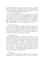현실치료 보고서-12