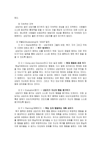 현실치료 보고서-13