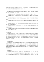 현실치료 보고서-14