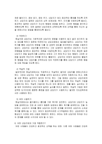 현실치료 보고서-15