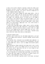 현실치료 보고서-16