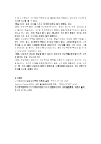 현실치료 보고서-17