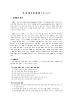 자폐증 개론-1