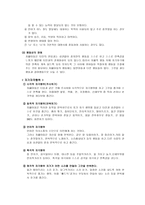 자폐증 개론-2