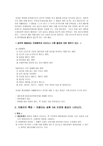 자폐증 개론-3