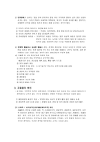 자폐증 개론-4