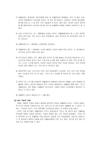 자폐증 개론-5