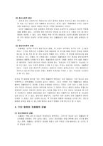 자폐증 개론-6