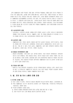 자폐증 개론-7