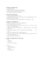 자폐증 개론-8