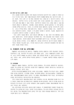 자폐증 개론-9