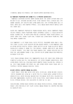 자폐증 개론-11