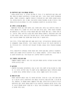 자폐증 개론-12
