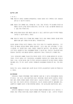 자폐증 개론-13