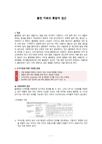 불면 치료의 통합적 접근-1