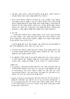 불면 치료의 통합적 접근-2