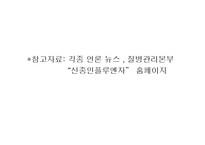 신종인플루의 이해-12