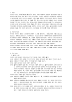이야기치료 보고서-1