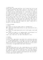 이야기치료 보고서-2