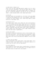 이야기치료 보고서-3