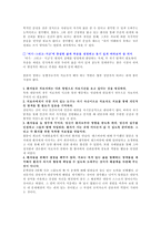 어빈 D얄롬의 심리치료와 인간의 조건1-2