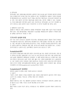 의대 본과 4학년 PK과제 알레르기내과 천식-5