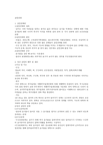 삼킴 장애 정상 삼킴의 해부 및 생리-1