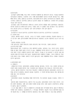 삼킴 장애 정상 삼킴의 해부 및 생리-2
