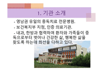 중독 치료 전문병원 한사랑병원-4
