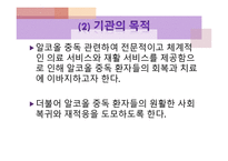 중독 치료 전문병원 한사랑병원-6