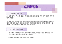 중독 치료 전문병원 한사랑병원-9