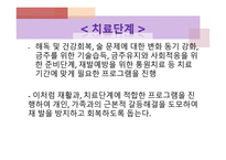 중독 치료 전문병원 한사랑병원-10