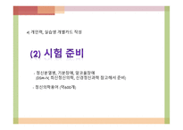 중독 치료 전문병원 한사랑병원-18