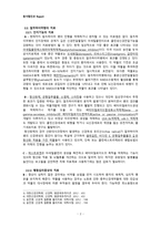 알츠하이머와 혈관성 치매-2
